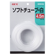 ジェックス GX-72 ソフトチューブ 白 4.5m