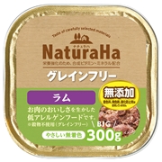 マルカン・サンライズ 無添加 低アレルゲン ナチュラハ グレインフリー ラム 300g