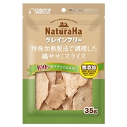 マルカン・サンライズ ナチュラハ グレインフリー 特殊加熱製法で調理した 鶏ササミスライス 35g