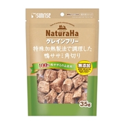 マルカン・サンライズ ナチュラハ グレインフリー 特殊加熱製法で調理した鴨ササミ角切り 35g