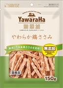 ヤワラハ　無添加　やわらか鶏ささみ 150g