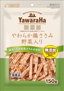 ヤワラハ　無添加　やわらか鶏ささみ　野菜入り 150g