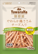 ヤワラハ　無添加　やわらか鶏ささみ　チーズ入り 150g