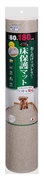 ペット用床保護マット６０×１８０ｃｍ