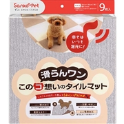 このコ想いタイルマット 9枚入 LGY