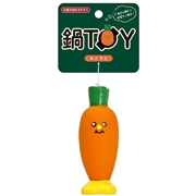 鍋TOY にんじん