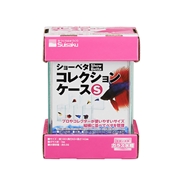 ショーベタコレクションケースＳ