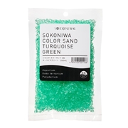 ソコニワカラーサンドターコイズグリーン