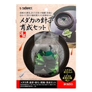 メダカの針子育成セット