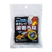 溶岩ろ材１５０ｇ