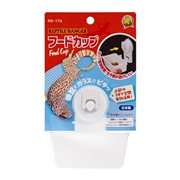 レプタイルハンガー フードカップ