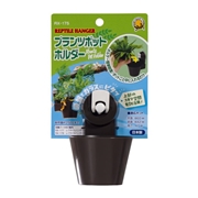 レプタイルハンガー プランツポットホルダー
