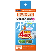 水素ぶくぶくパワー交換用ろ過材Ｓ徳用４Ｐ