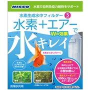 水素ぶくぶくパワーＳ