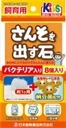 さんそを出す石バクテリア入り８個入り