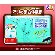 ニチドウ 飼育観察セット アリの巣立体観察