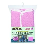 ペット用吸水おくるみ
