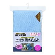 ペット用吸水タオルＬ