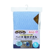 ペット用 吸水 タオル Ｓ