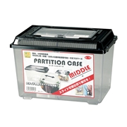 三晃商会 パーテーションケース 中