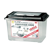 三晃商会 パーテーションケース 大