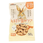 ウサギのカリカリキャロット毛球ケア５０ｇ