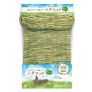 牧草だけで編んだラグマット枕付き