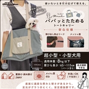 トートキャリー ブルーグレー