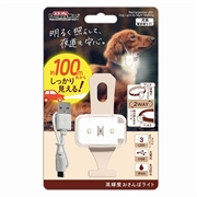 ドギーマンハヤシ LED 高輝度 おさんぽライト