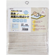 ペットシーツ用 防水 両面 ズレ防止 ４０ Ｘ ５５