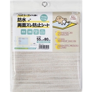 ペットシーツ用 防水 両面 ズレ防止 ５５ Ｘ ８０