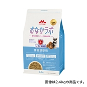 森乳SG おなかラボ 体重調整用 2.4kg  定価：6215円