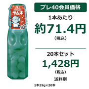 ラムネ