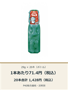ラムネ