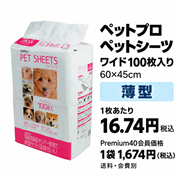 ペットプロジャパン ペットシーツ ワイド 100枚入
