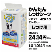 ペットプロジャパン かんたん しつけシーツ レギュラー 42枚