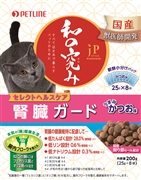 ＪＰ和の究み猫用腎臓ガードかつお味２００ｇ 定価：429円（税込）