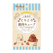 小動物用ころころ鹿肉キューブ５０ｇ