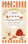 小動物用かみかみにんじんスティック５０ｇ