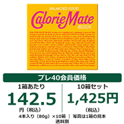 カロリーメイト ブロック メープル味 4本入り（80g）×10箱