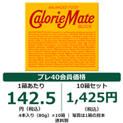 カロリーメイト ブロック チョコレート味 4本入り（80g）×10箱