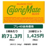 カロリーメイト ブロック フルーツ味 2本入り×20箱