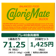 カロリーメイト ブロック フルーツ味 2本入り×20箱