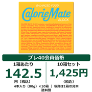 カロリーメイト ブロック バニラ味 4本入り（80g）×10箱