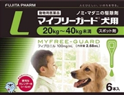 マイフリーガード 犬用 L 【EC-life】