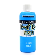 トイレここ！しつけ液 １５０ｍｌ