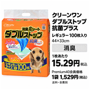 シーズイシハラ クリーンワン 消臭炭シート ダブルストップ  抗菌プラス レギュラー 100枚