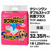 シーズイシハラ クリーンワン 消臭炭シート ダブルストップ  抗菌プラス ワイド 40枚