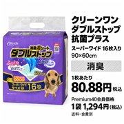 シーズイシハラ クリーンワン 消臭炭シート ダブルストップ スーパーワイド 抗菌プラス 16枚