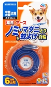 アース薬用ノミとり＆蚊よけ首輪中型・大型犬用